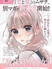 墨线之间漫画改编封面